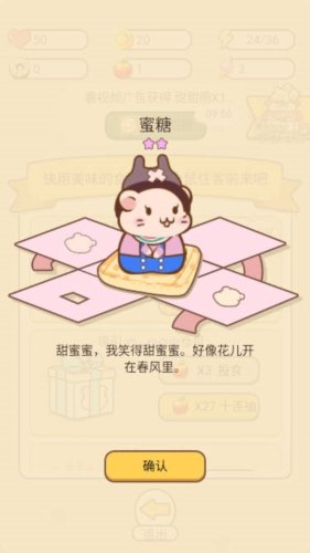 我给仓鼠盖别墅2免广告版游戏玩法