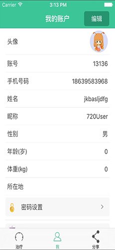 移动健康专家app图集展示2