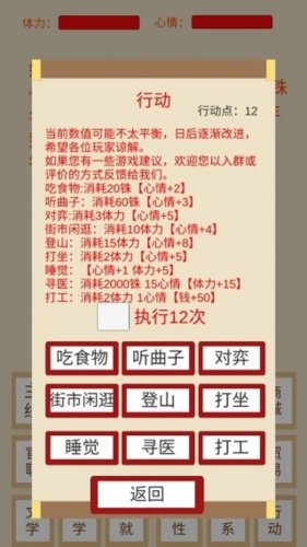 烽火十六国