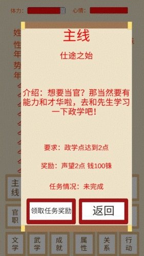 烽火十六国