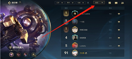 LOLWildRift台湾服战区怎么设置