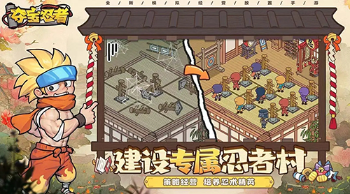 夺宝忍者测试服图集展示1