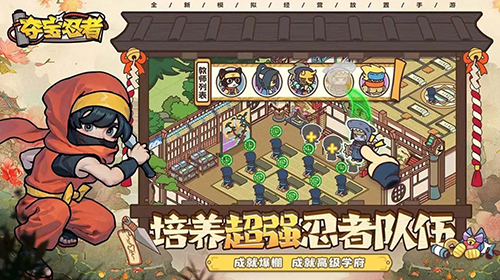 夺宝忍者测试服图集展示2