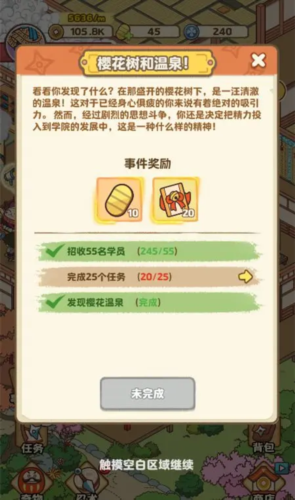夺宝忍者测试服游戏优势