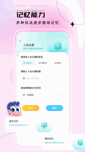 社恐逃跑神器图集展示2