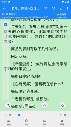 海豚阅读app官方版图集展示3