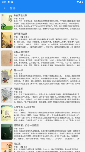 海豚阅读图片4