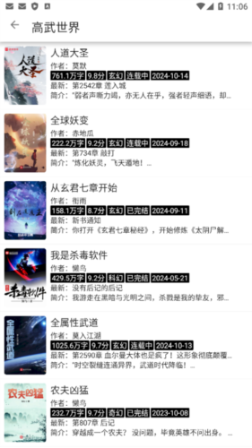 海豚阅读图片9
