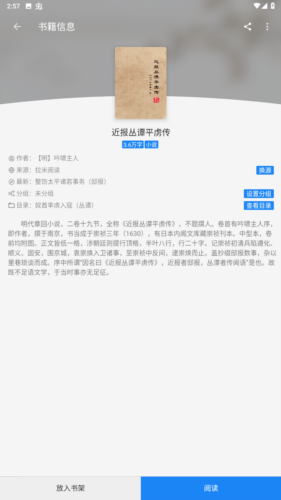 海豚阅读图片5
