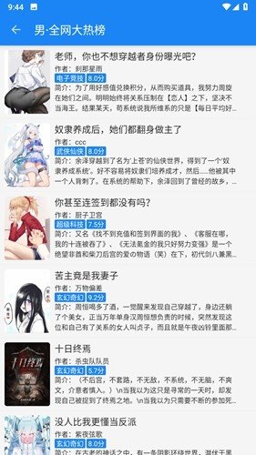 海豚阅读app官方版图集展示2