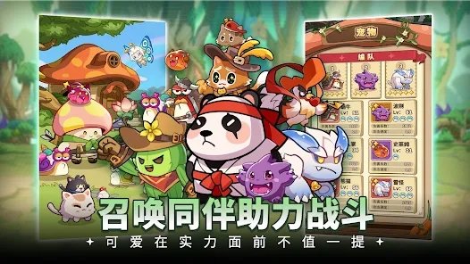 菇菇冒险图集展示3