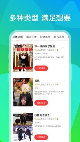 小熊短剧APP图集展示3