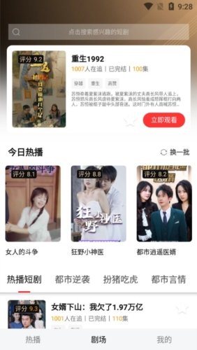 小熊短剧APP宣传图