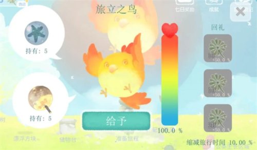 天国旅立10