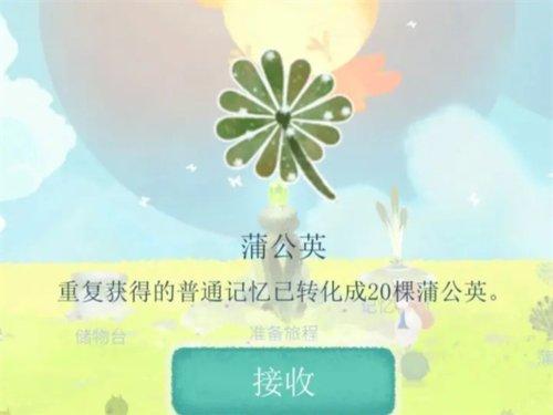 天国旅立19