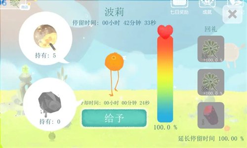 天国旅立11