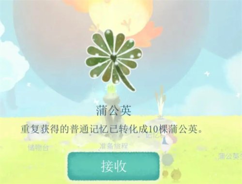 天国旅立18