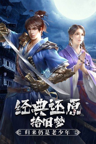 武道寻仙官方正版图集展示1