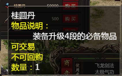 武道寻仙新手攻略7