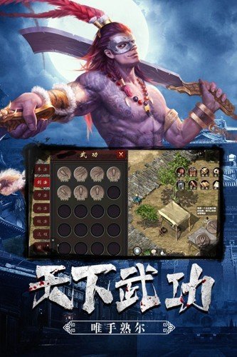 武道寻仙官方正版图集展示2