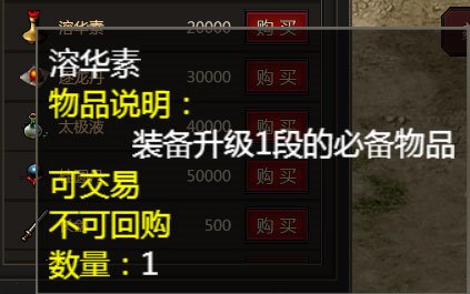 武道寻仙新手攻略4