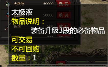武道寻仙新手攻略6