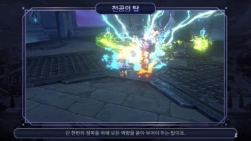 克罗尼柯战记国际服官方版图片10