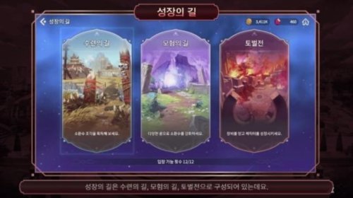 克罗尼柯战记国际服官方版图片8