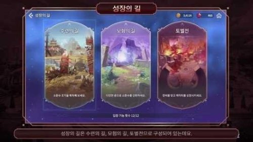 克罗尼柯战记3