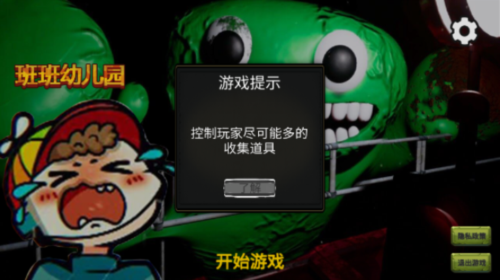班班幼儿园第七章测试服图片6