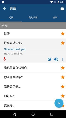 外语精华解锁专业版图集展示3