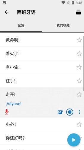 外语精华解锁专业版功能