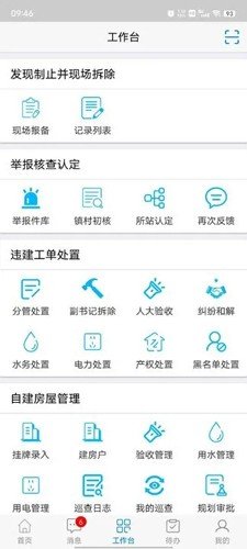 美丽福清监督平台图集展示2