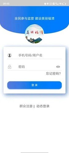美丽福清监督平台图集展示3