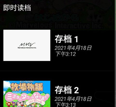 Myboy模拟器最新版7