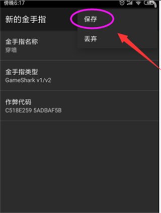 myboy模拟器金手指版7