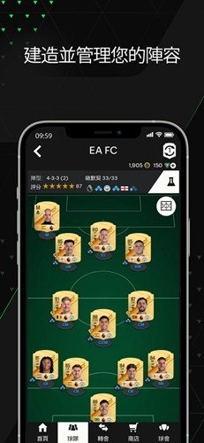 fifacompanion24更新版图集展示2