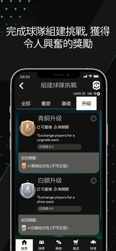 fifacompanion24更新版图集展示3