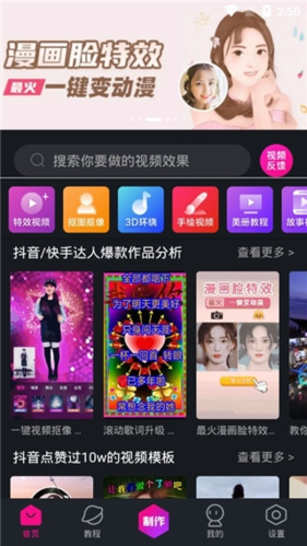 美册耗子VIP真正破解版软件功能