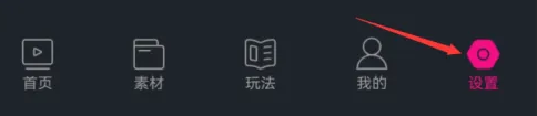美册耗子vip会员直装版怎么注销1