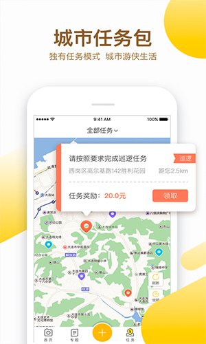 益拍安卓版图集展示3