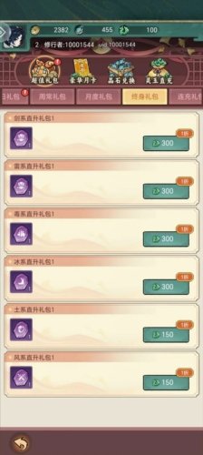 飘渺儒仙百度客户端图片1