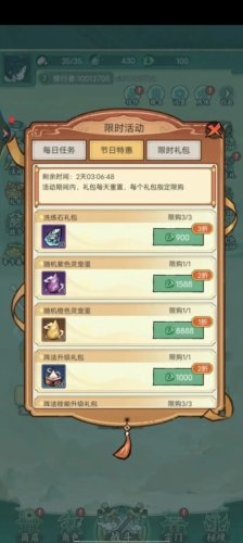 飘渺儒仙百度客户端图片2
