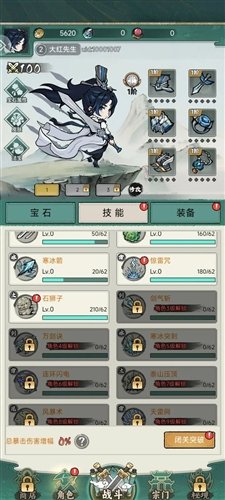 飘渺儒仙体验服图片1