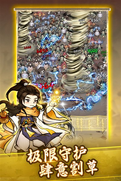 飘渺儒仙微信客户端图集展示2