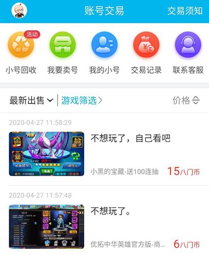 八门神器3