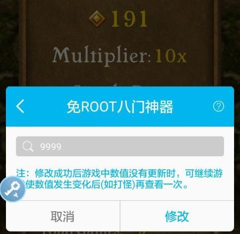 八门神器6