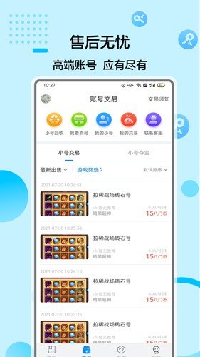 八门神器最新版图集展示2