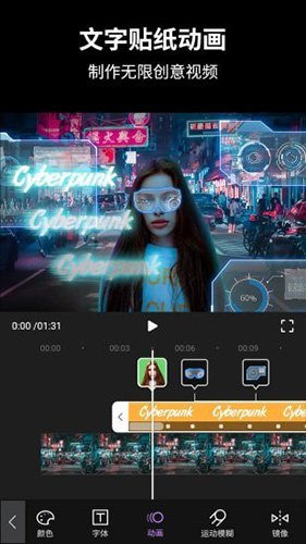 动效忍者app付费直装版1.3.8.1图集展示1