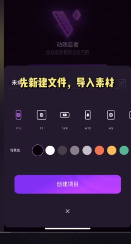 动效忍者app付费直装版1.3.8.15